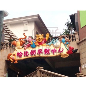 玻璃钢哈比树中心门头雕塑造型